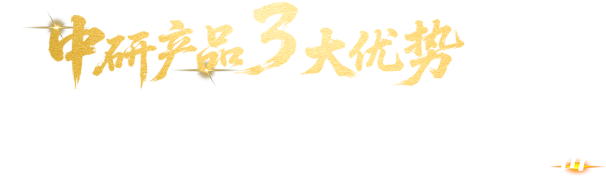 省時(shí)  省工  省料